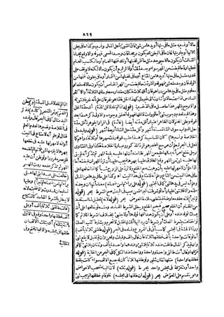 رد المحتار على الدر المختار 2