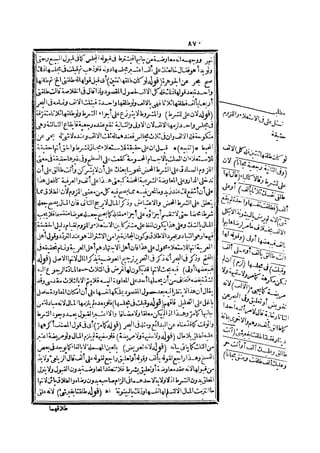 رد المحتار على الدر المختار 2