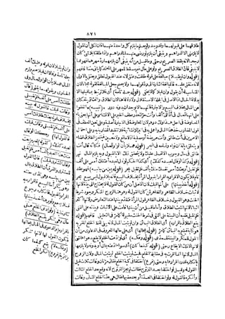 رد المحتار على الدر المختار 2