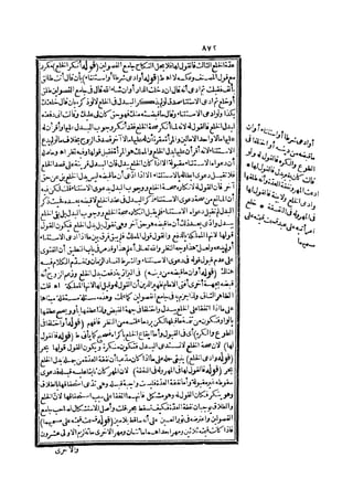 رد المحتار على الدر المختار 2