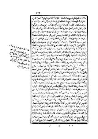 رد المحتار على الدر المختار 2