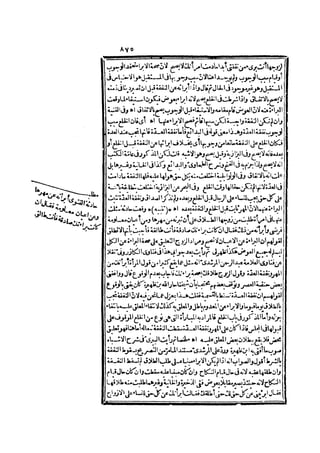 رد المحتار على الدر المختار 2