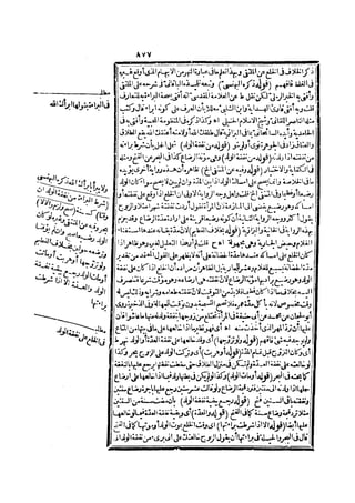 رد المحتار على الدر المختار 2