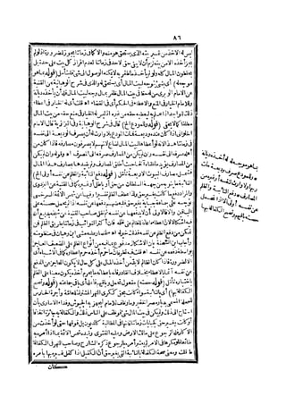 رد المحتار على الدر المختار 2