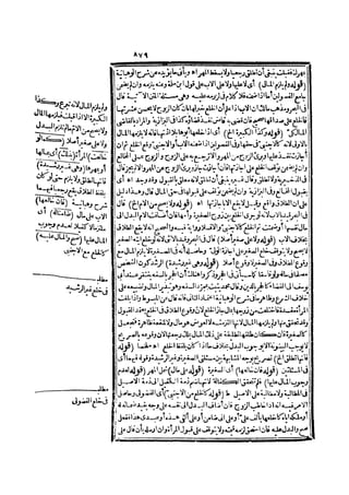 رد المحتار على الدر المختار 2