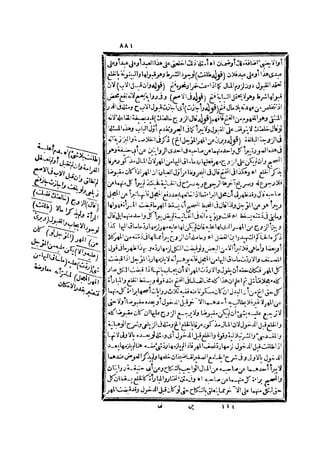 رد المحتار على الدر المختار 2