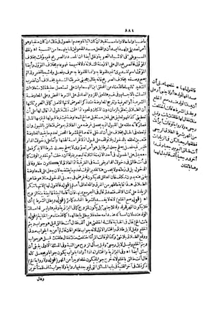 رد المحتار على الدر المختار 2