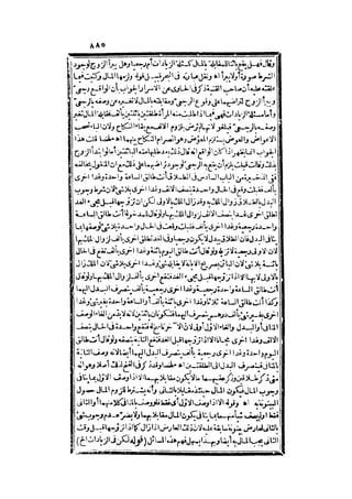 رد المحتار على الدر المختار 2