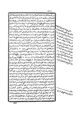 رد المحتار على الدر المختار 2