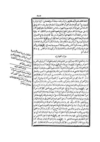 رد المحتار على الدر المختار 2