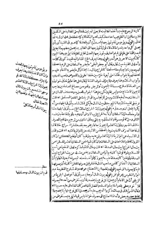 رد المحتار على الدر المختار 2