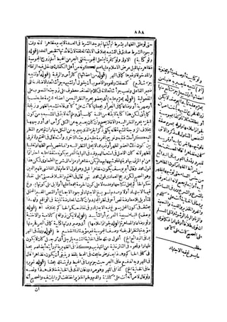 رد المحتار على الدر المختار 2