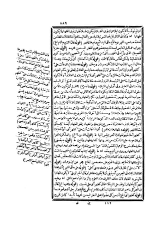 رد المحتار على الدر المختار 2