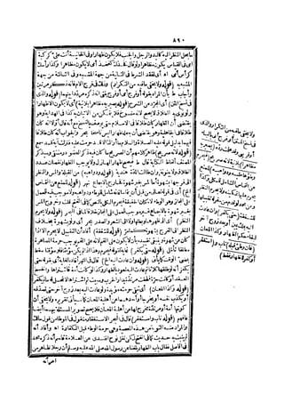 رد المحتار على الدر المختار 2