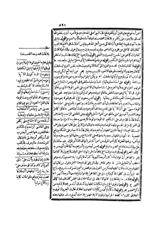 رد المحتار على الدر المختار 2