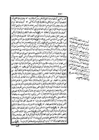 رد المحتار على الدر المختار 2