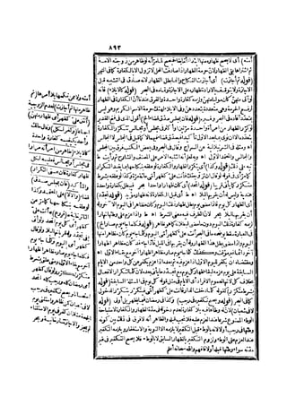 رد المحتار على الدر المختار 2