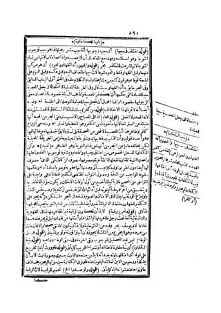 رد المحتار على الدر المختار 2