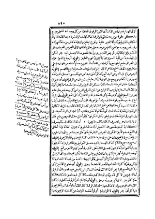 رد المحتار على الدر المختار 2