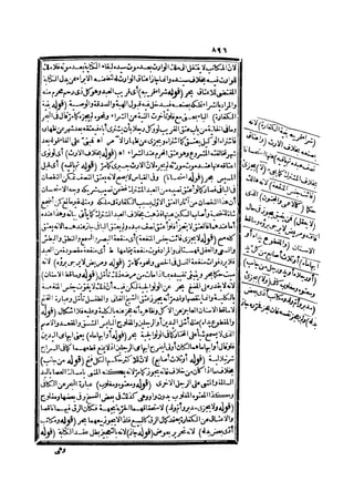 رد المحتار على الدر المختار 2