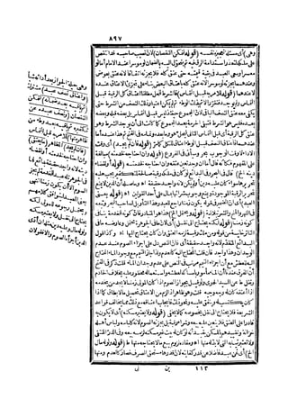 رد المحتار على الدر المختار 2