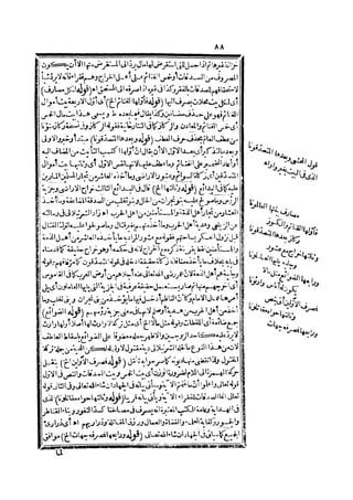 رد المحتار على الدر المختار 2