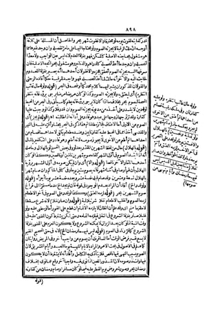 رد المحتار على الدر المختار 2