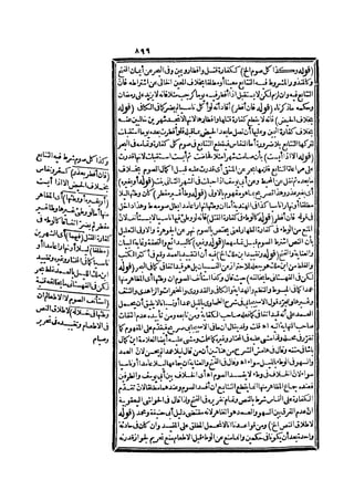 رد المحتار على الدر المختار 2