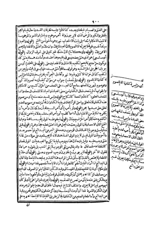 رد المحتار على الدر المختار 2