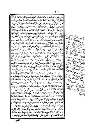 رد المحتار على الدر المختار 2