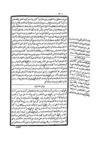 رد المحتار على الدر المختار 2