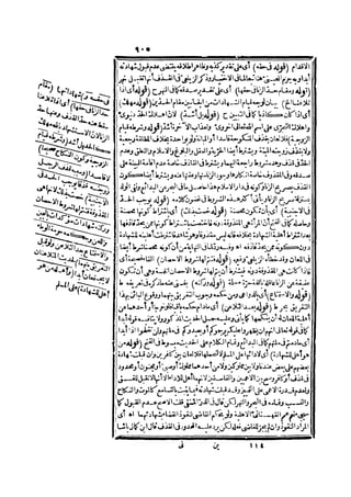 رد المحتار على الدر المختار 2