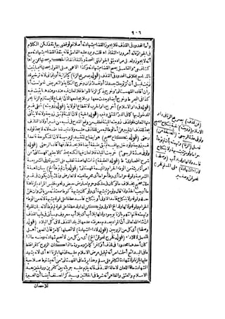 رد المحتار على الدر المختار 2