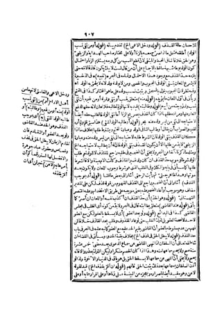 رد المحتار على الدر المختار 2