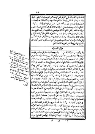 رد المحتار على الدر المختار 2