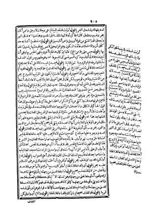 رد المحتار على الدر المختار 2