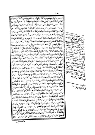 رد المحتار على الدر المختار 2