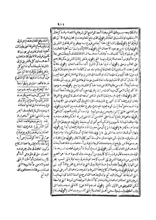 رد المحتار على الدر المختار 2