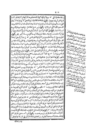 رد المحتار على الدر المختار 2