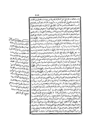 رد المحتار على الدر المختار 2