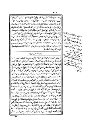 رد المحتار على الدر المختار 2