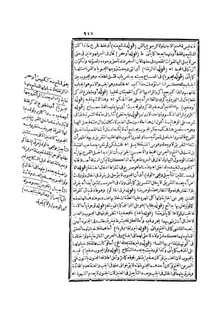 رد المحتار على الدر المختار 2