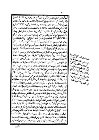 رد المحتار على الدر المختار 2