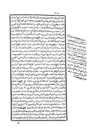 رد المحتار على الدر المختار 2