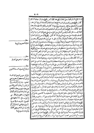 رد المحتار على الدر المختار 2