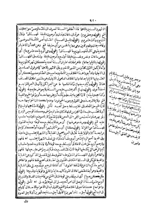 رد المحتار على الدر المختار 2