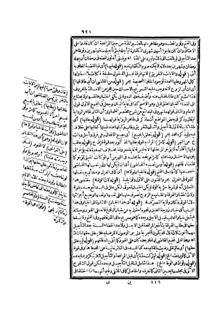 رد المحتار على الدر المختار 2