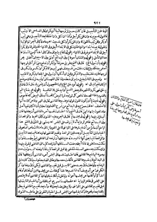 رد المحتار على الدر المختار 2