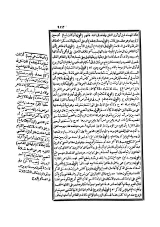 رد المحتار على الدر المختار 2