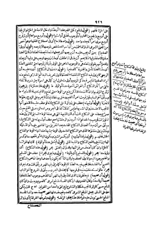 رد المحتار على الدر المختار 2